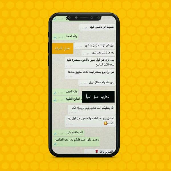 تجارب عسل المراة 3